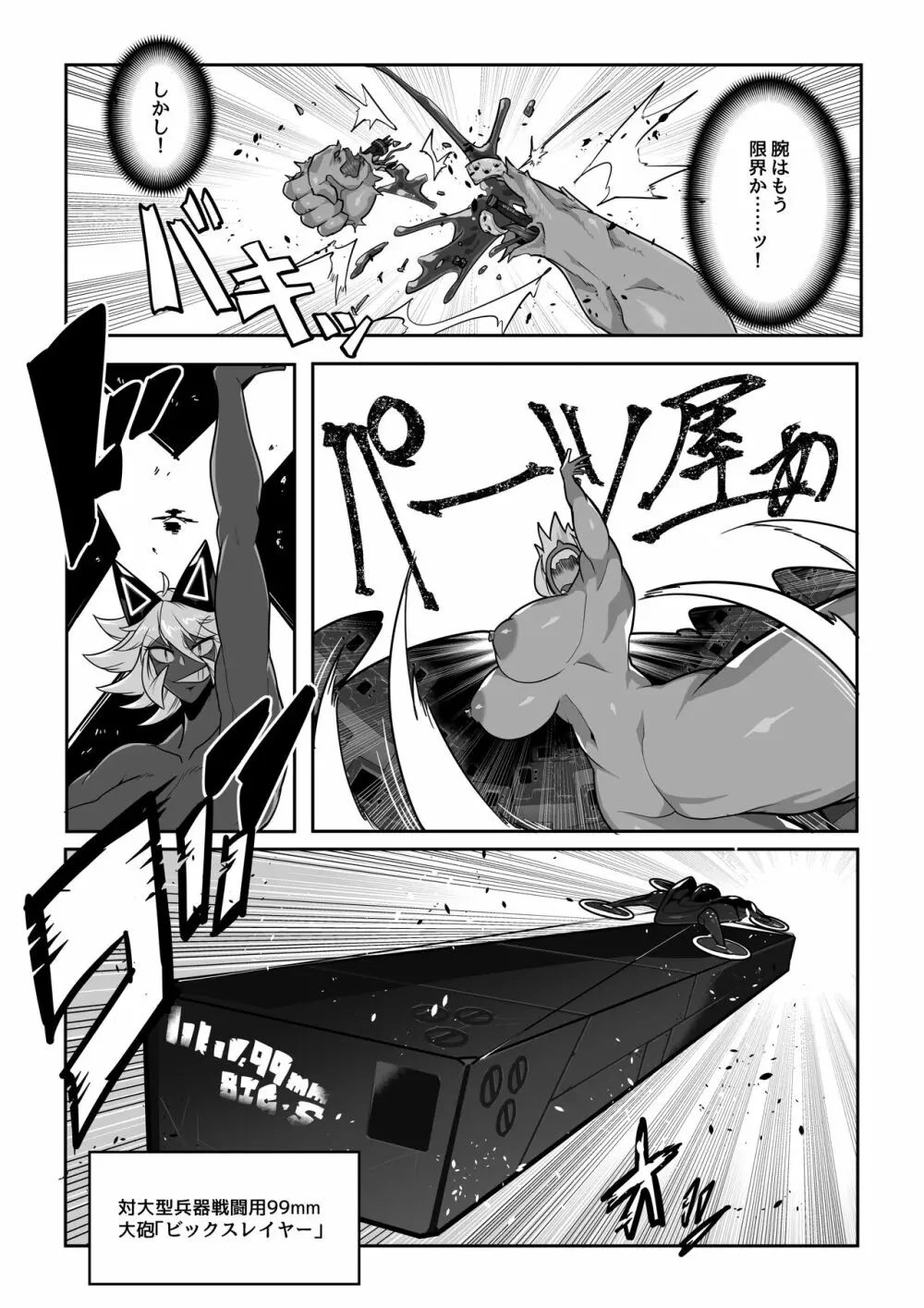 マイクローンマガジン Vol.77 - page47