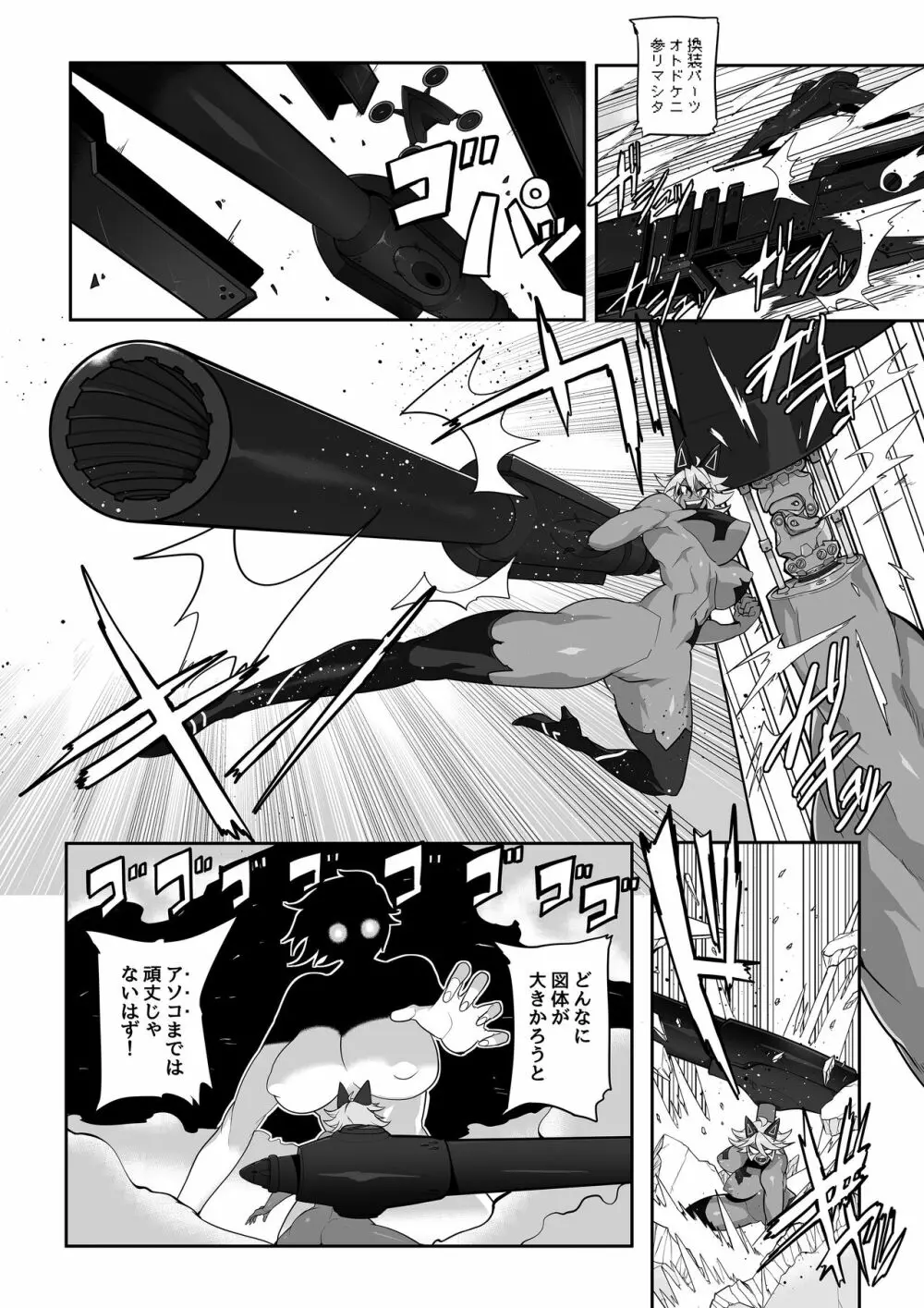 マイクローンマガジン Vol.77 - page48