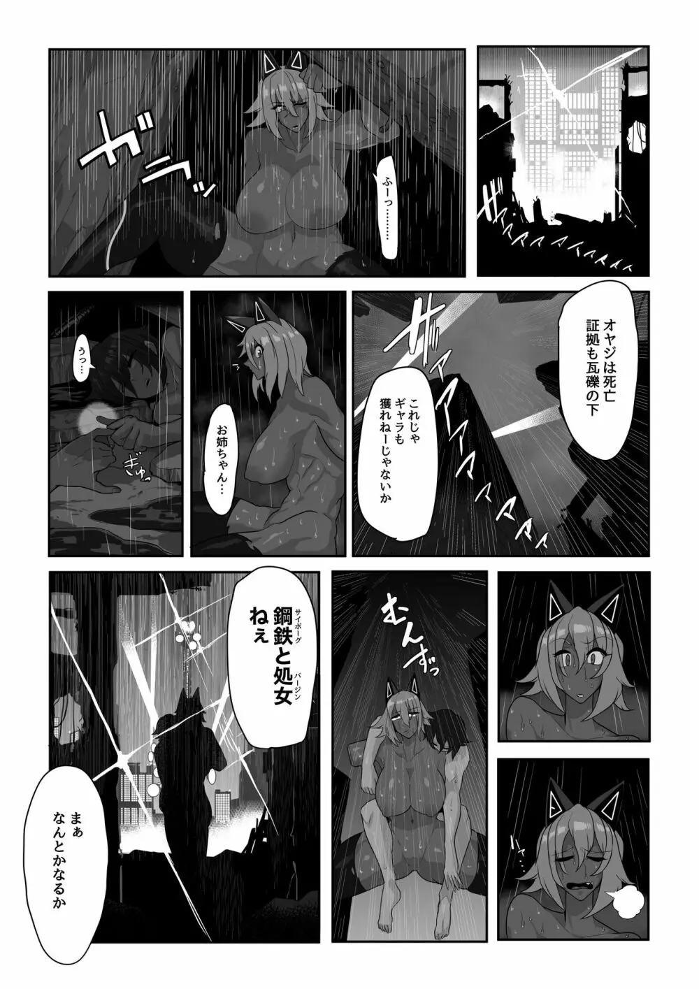 マイクローンマガジン Vol.77 - page50