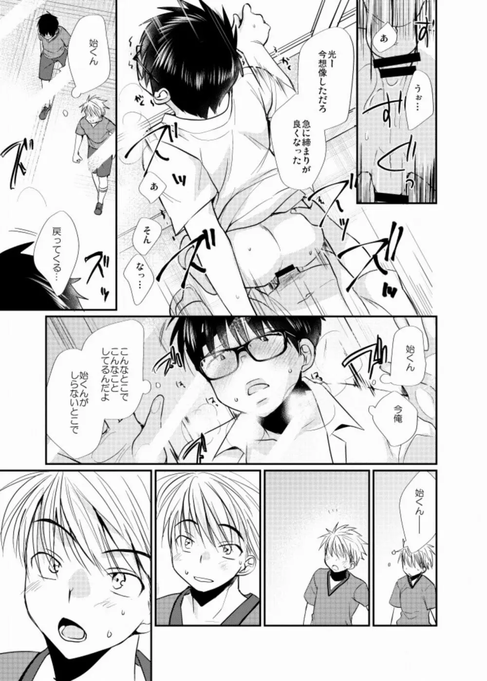 エッチな下着 - page16