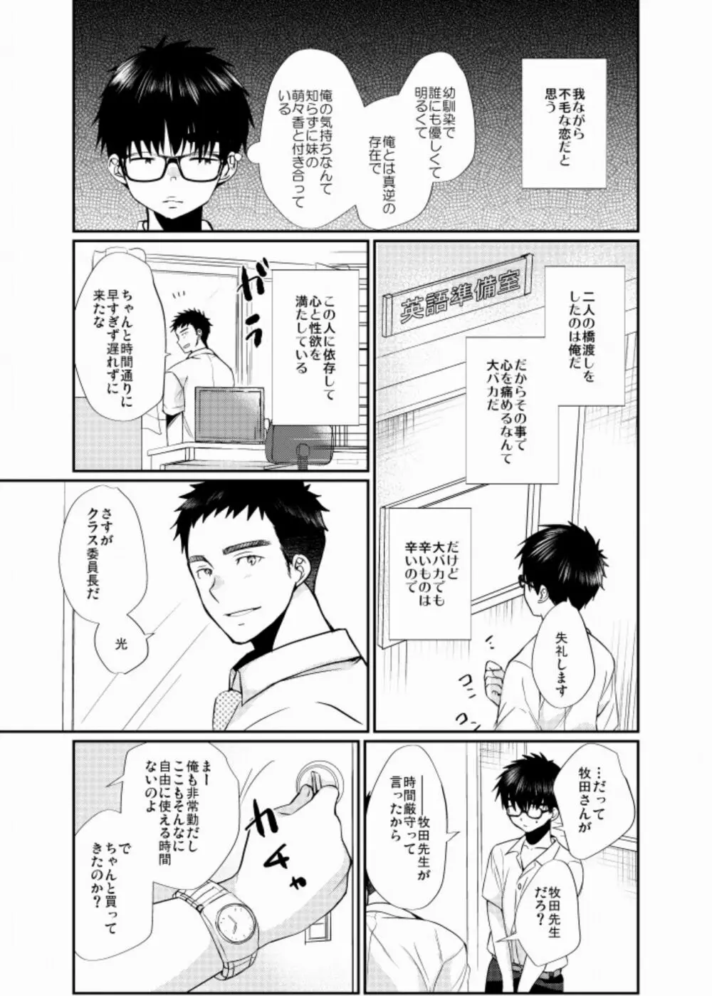 エッチな下着 - page4
