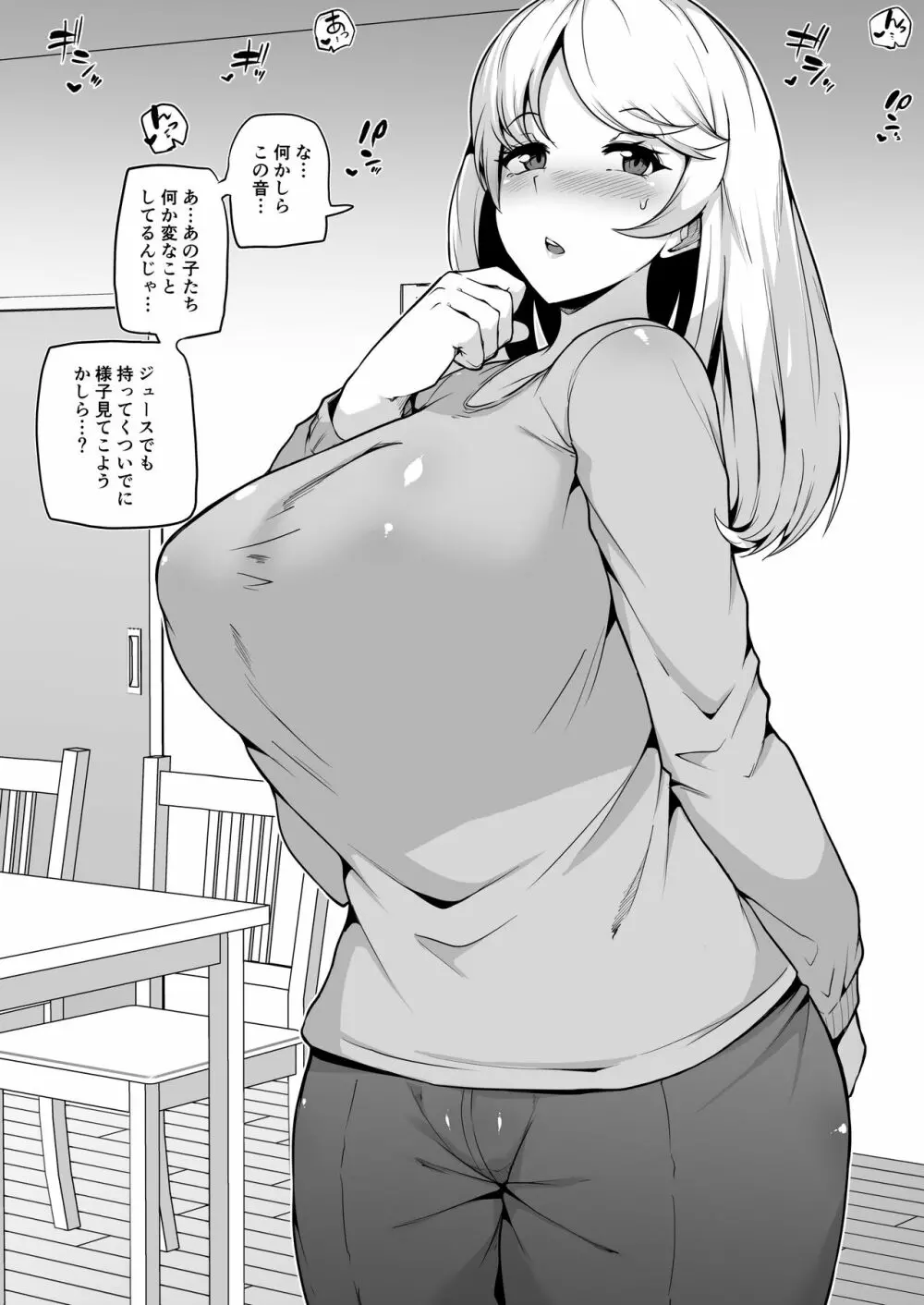 家族堕ち - page3