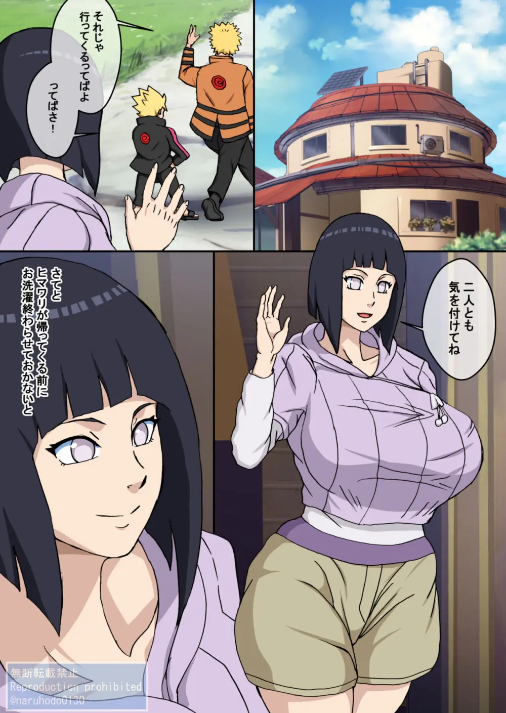 ハメられた爆乳火影妻 [DL版] [進行中] - page2