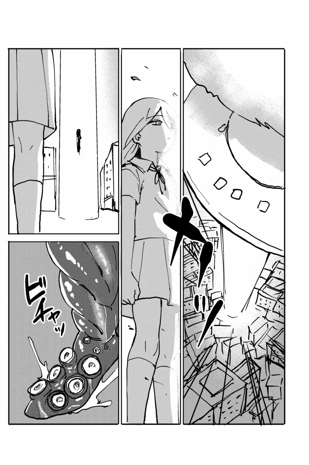触手星人、襲来。 - page12