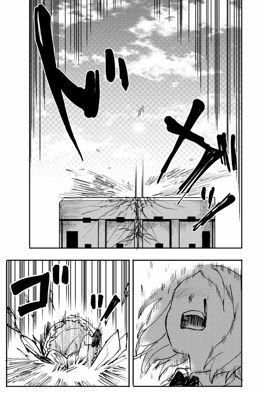 触手星人、襲来。 - page20