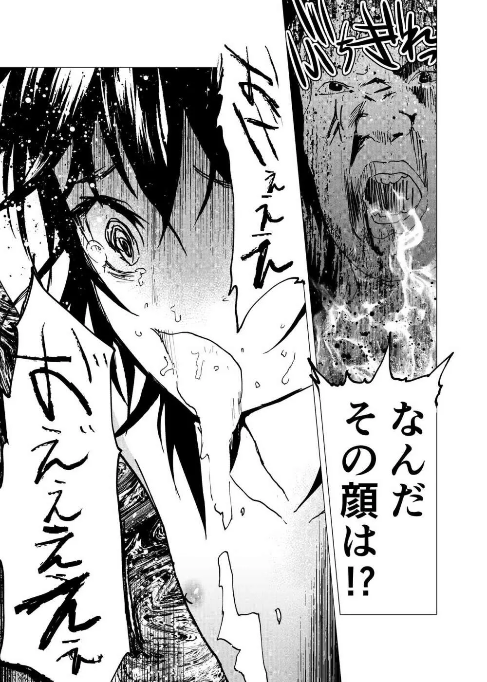 居場所がないので神待ちしてみた捨てられた少年のエロマンガ 第28話 - page15