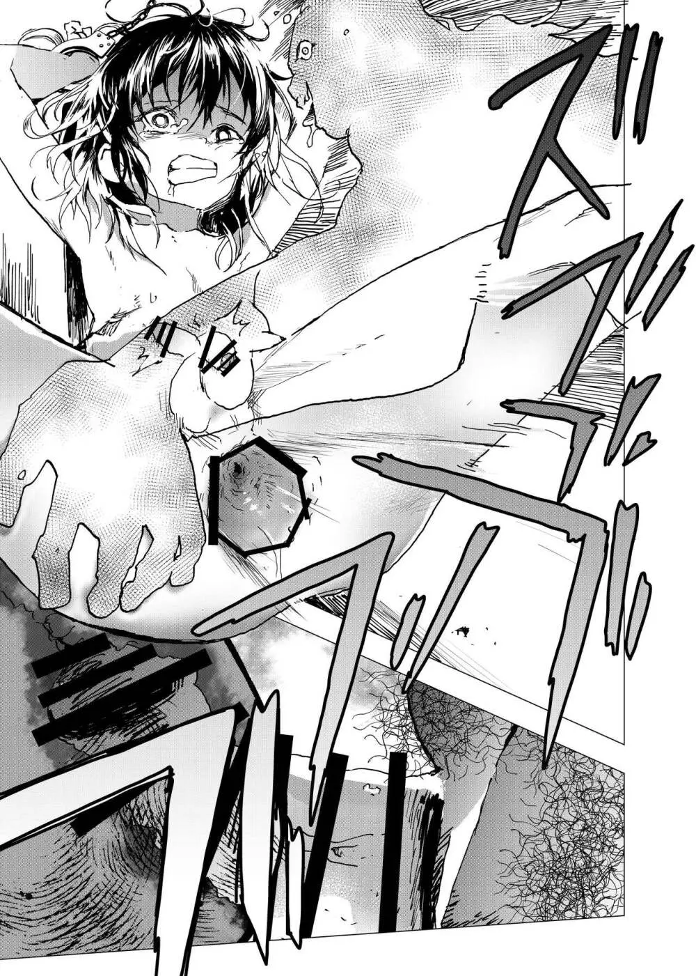 居場所がないので神待ちしてみた捨てられた少年のエロマンガ 第28話 - page21