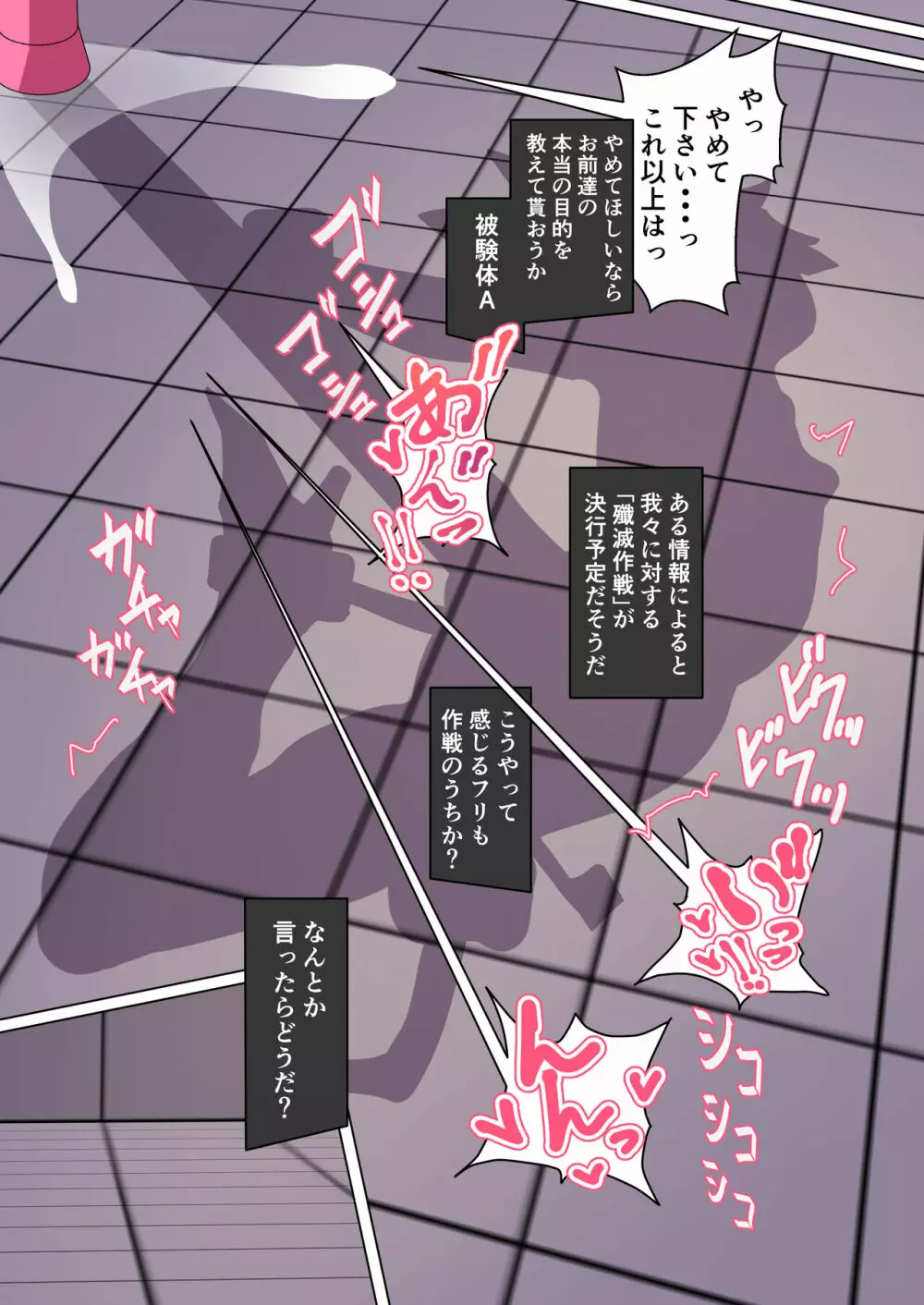 ふたりは調教ゲームの餌食になりました。2 - page5