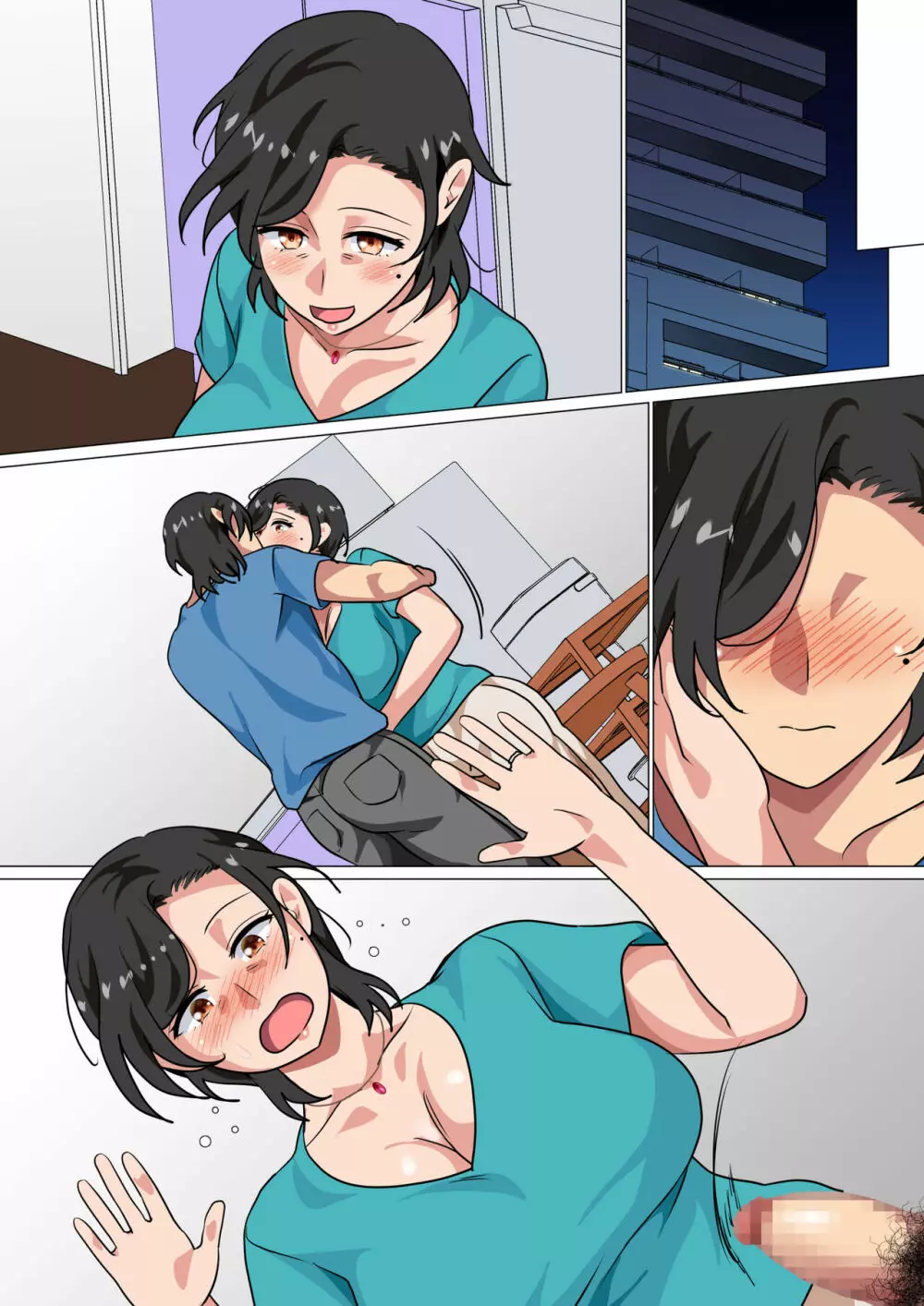 母親に告白したら一日だけセックスをさせてくれた話2 - page95