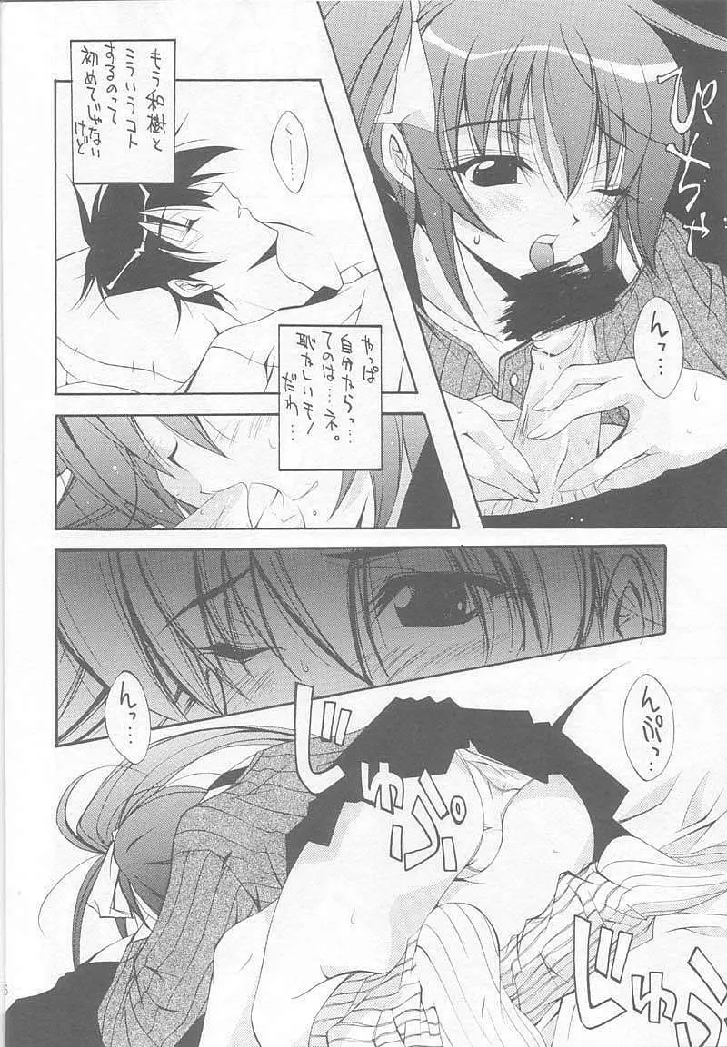 LOVE IS A BATTLEFIELD - page15