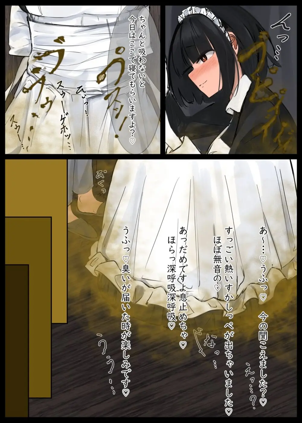 おなら漫画 - page17