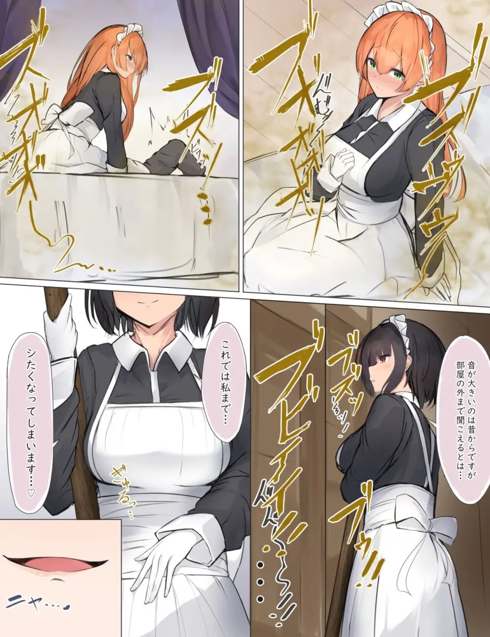 おなら漫画 - page26