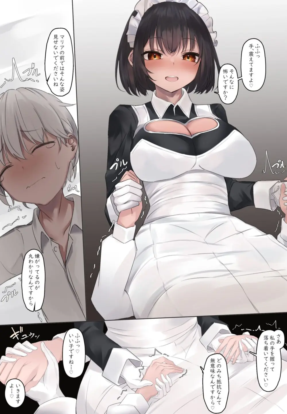 おなら漫画 - page37