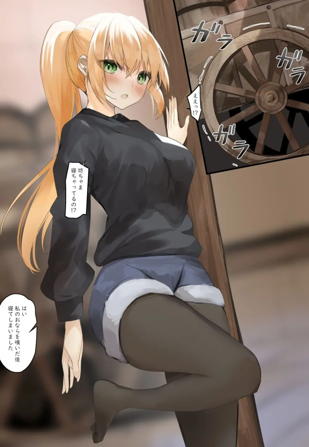 おなら漫画 - page40