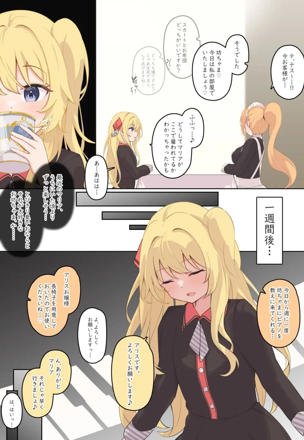 おなら漫画 - page53