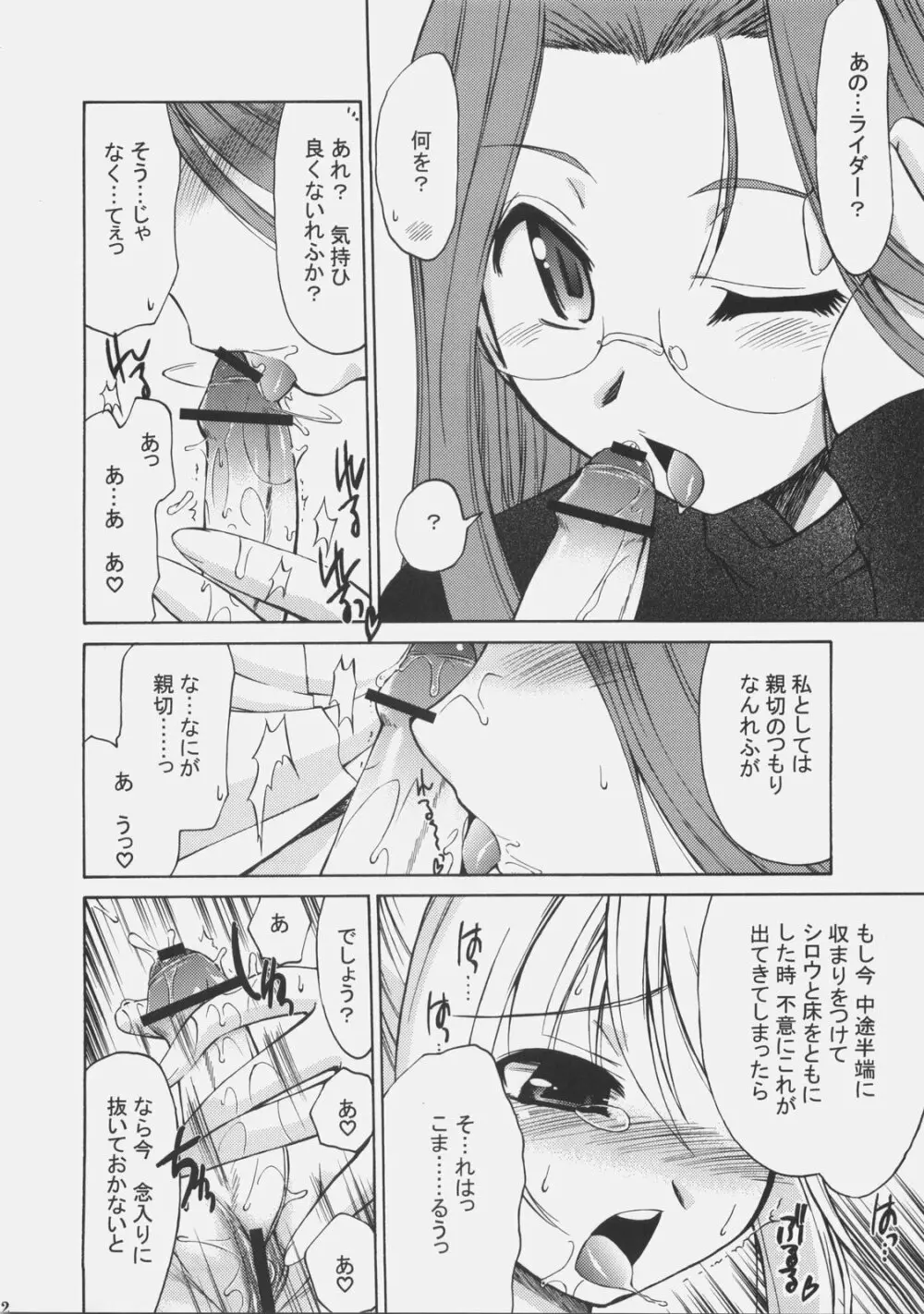 S×R エスバイアール - page11