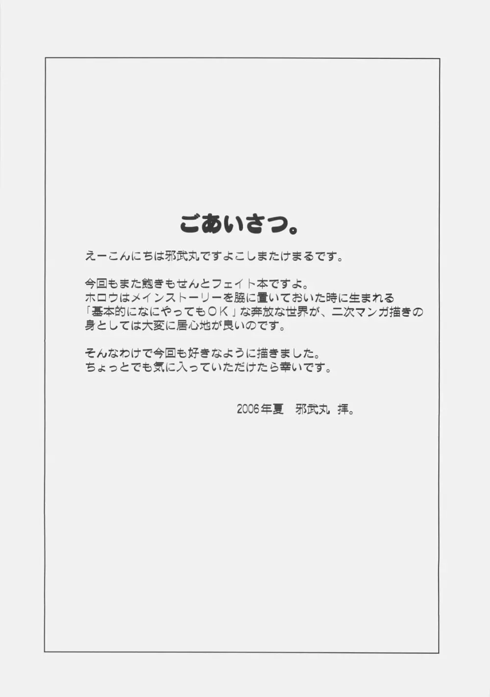 S×R エスバイアール - page3