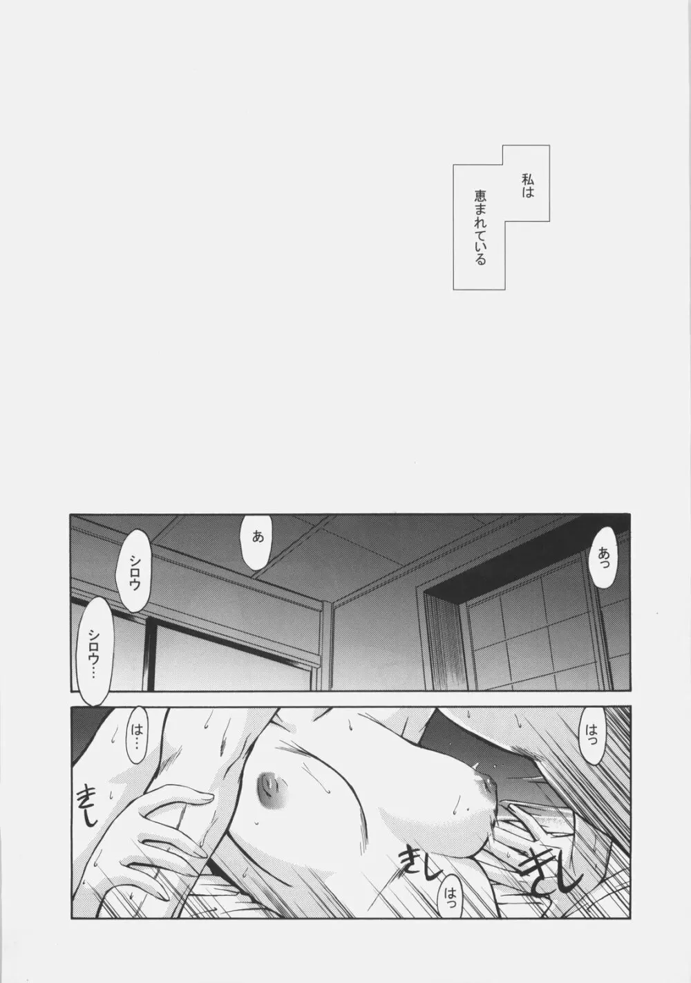 S×R エスバイアール - page4