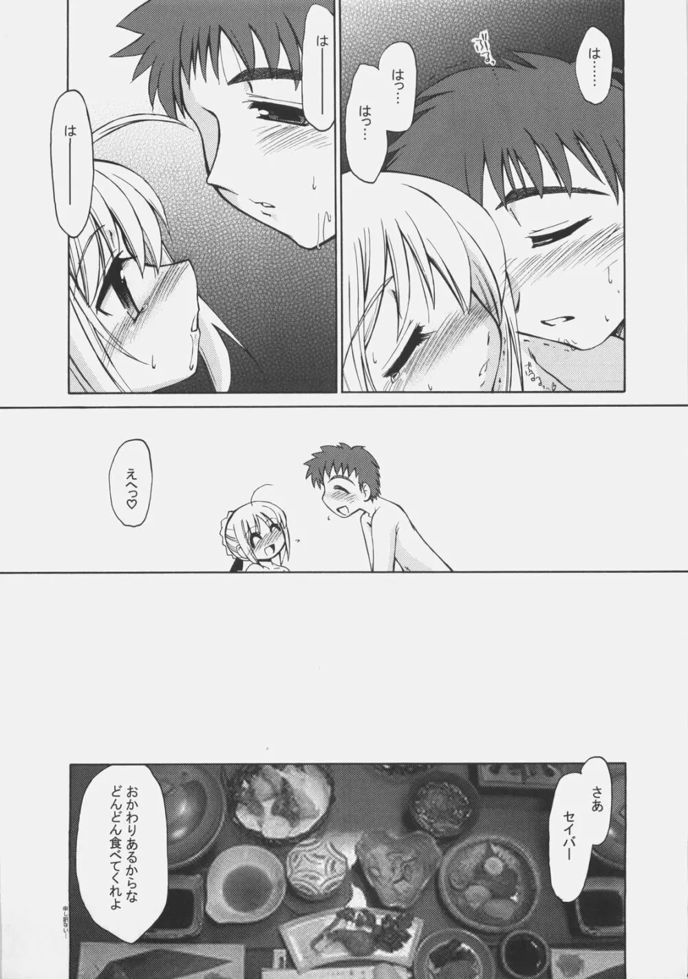 S×R エスバイアール - page6