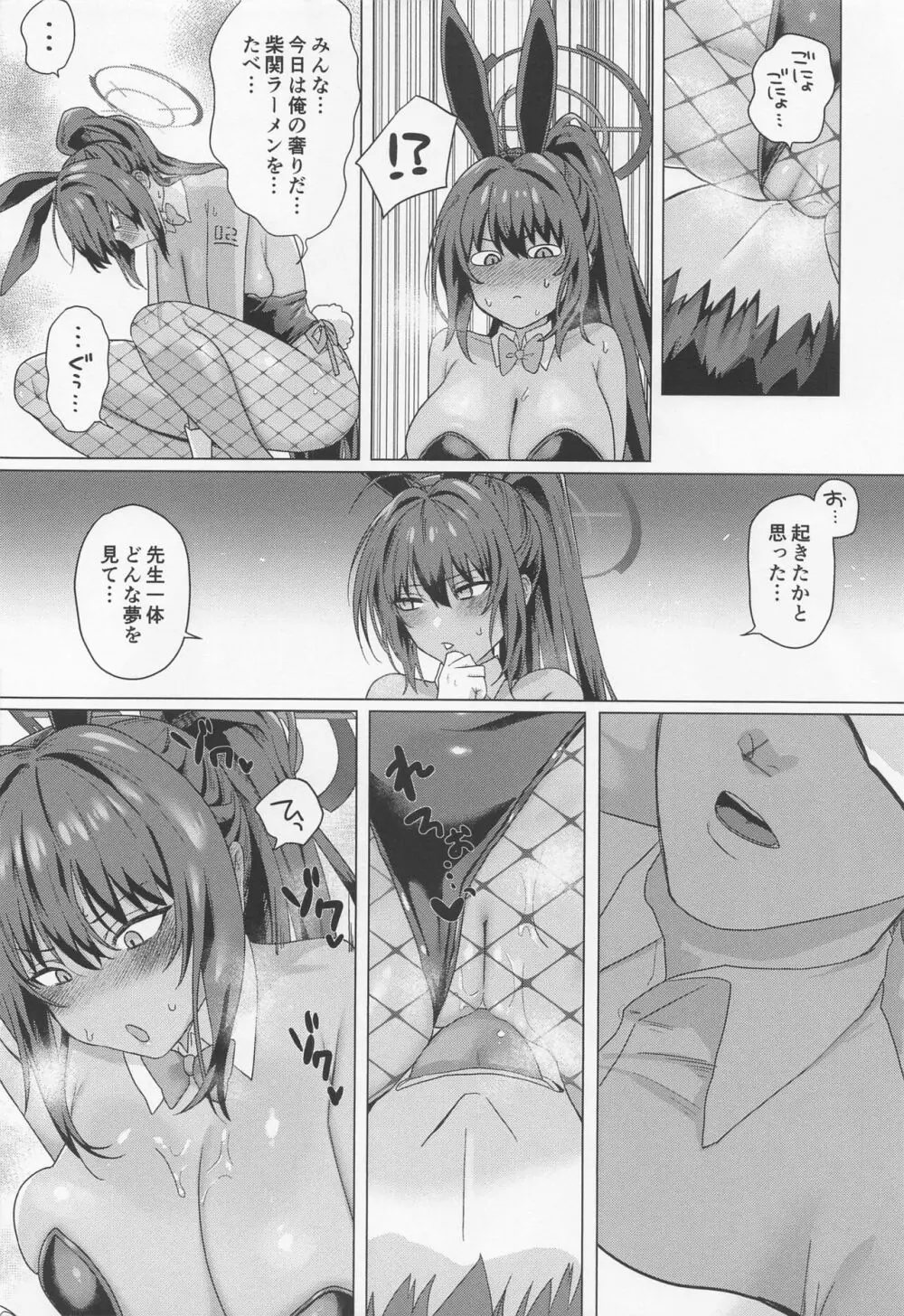 クリィムアフォガート - page11