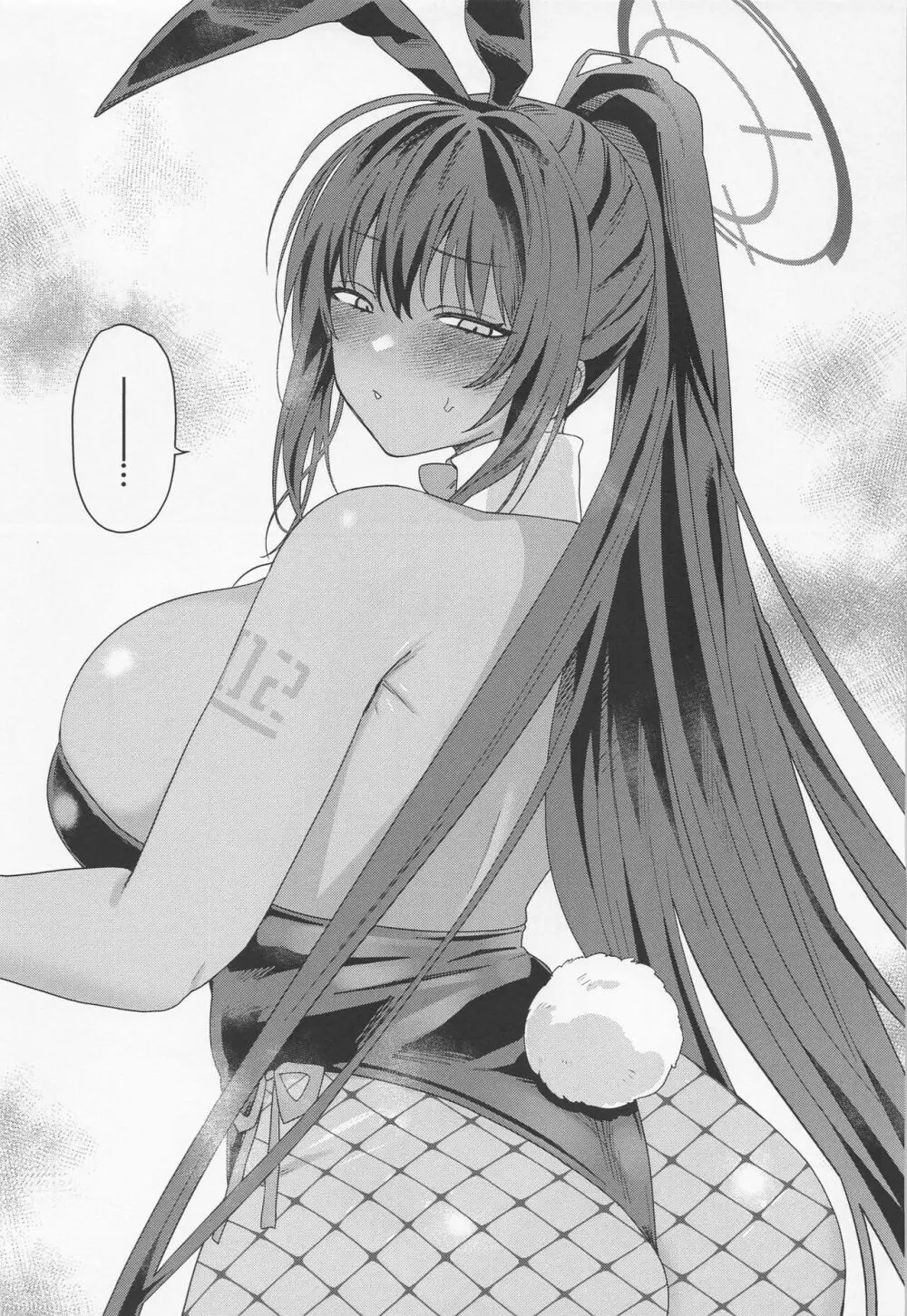 クリィムアフォガート - page2