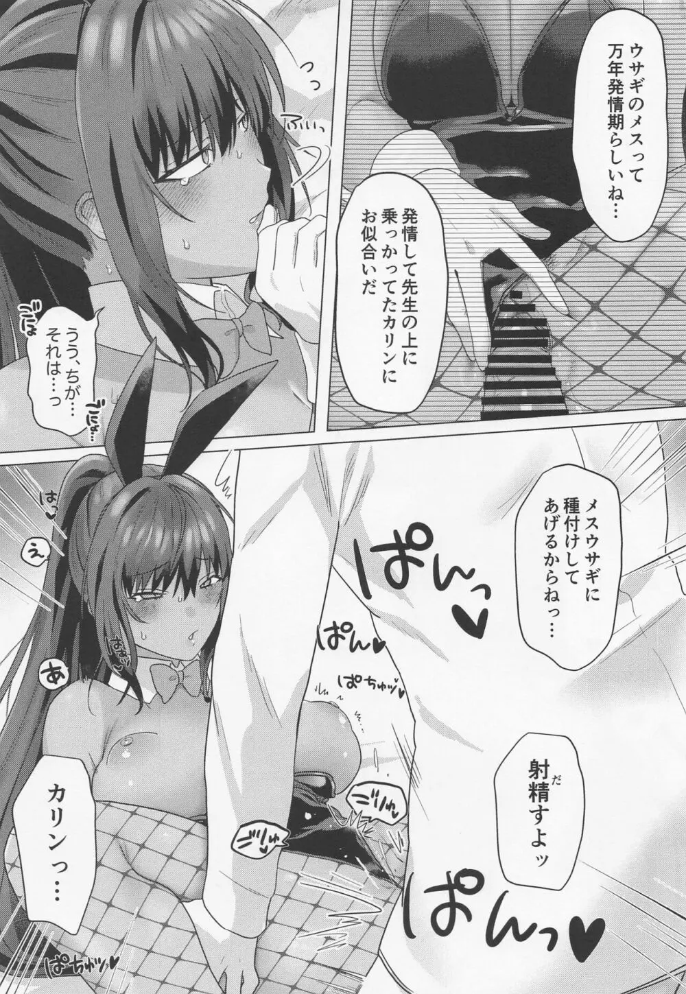 クリィムアフォガート - page28
