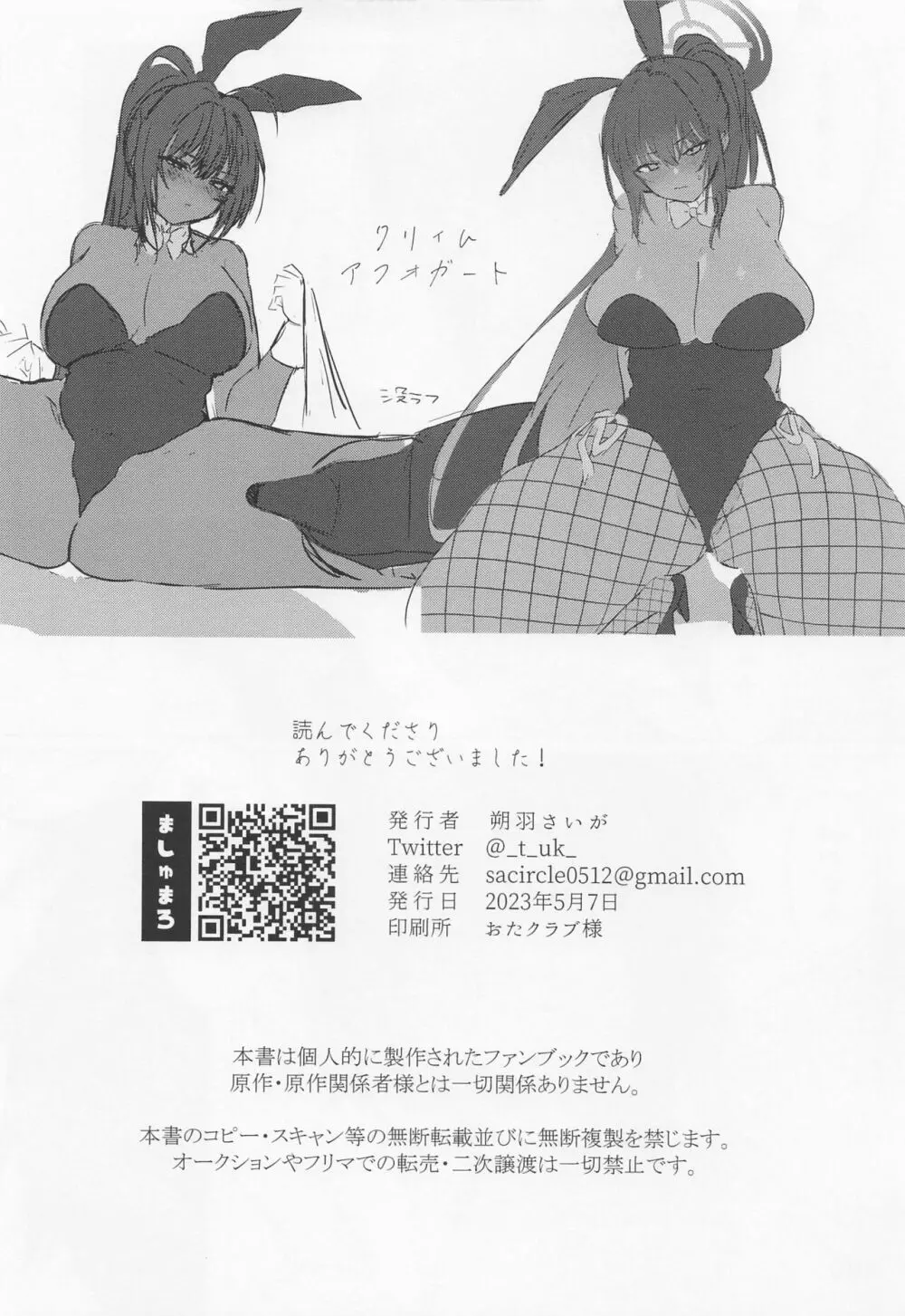 クリィムアフォガート - page33