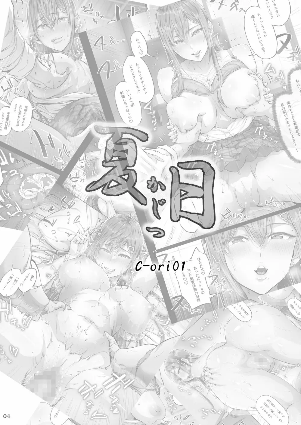 夏日 - page33