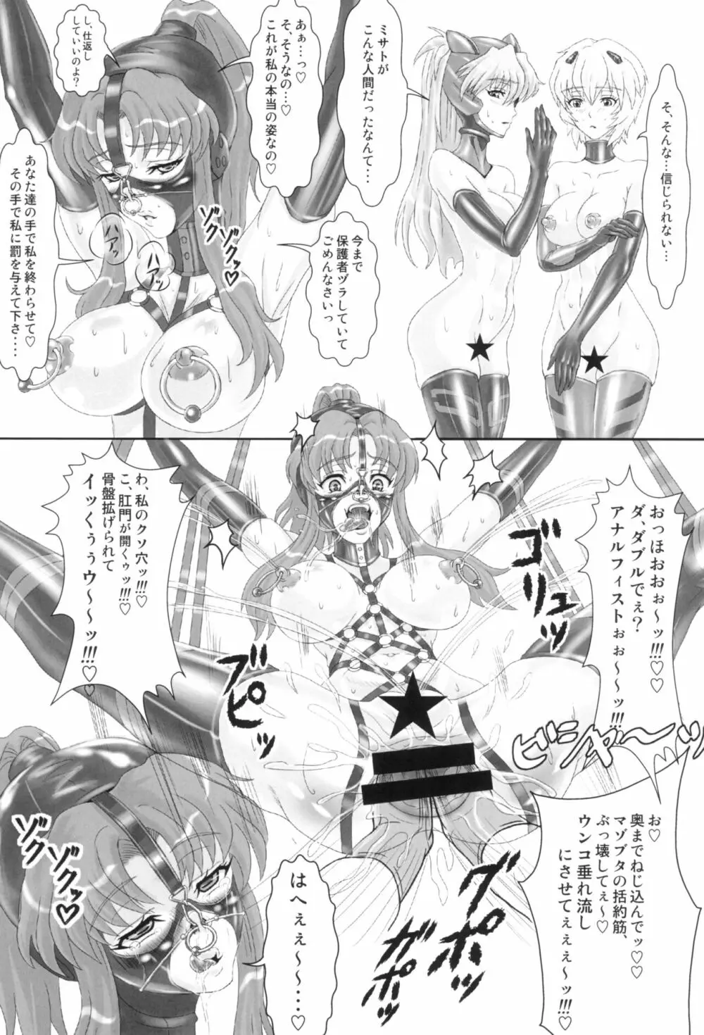 UNGRO MENU 3 - page19