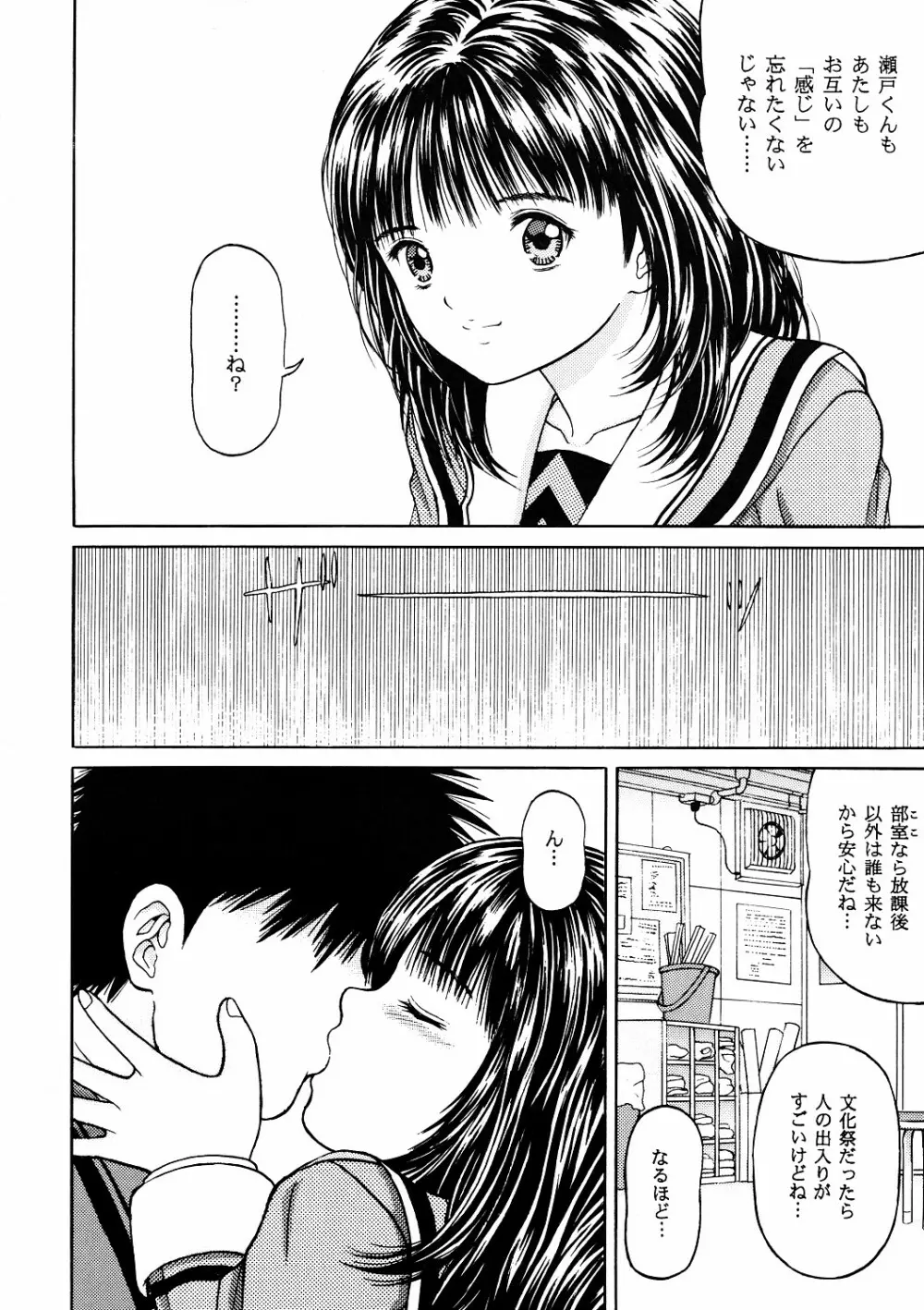正和 Volume:2 （表紙カラー） - page11