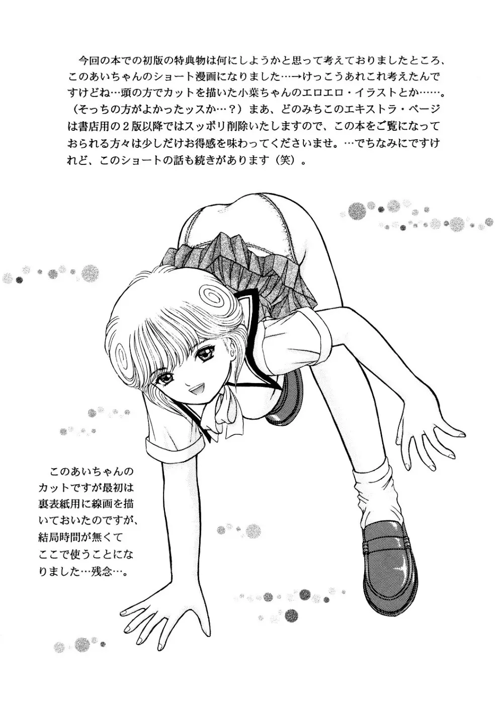 正和 Volume:2 （表紙カラー） - page30