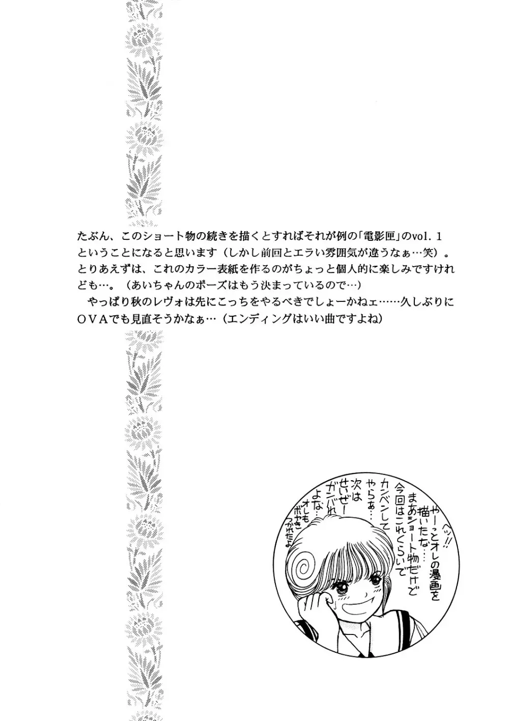 正和 Volume:2 （表紙カラー） - page31