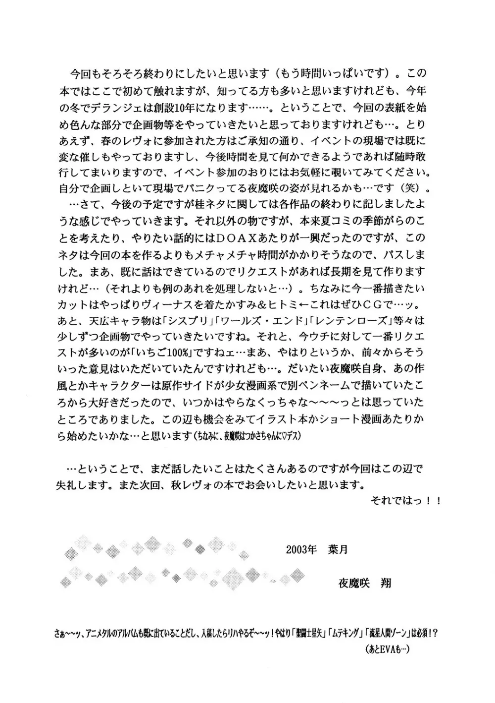 正和 Volume:2 （表紙カラー） - page32