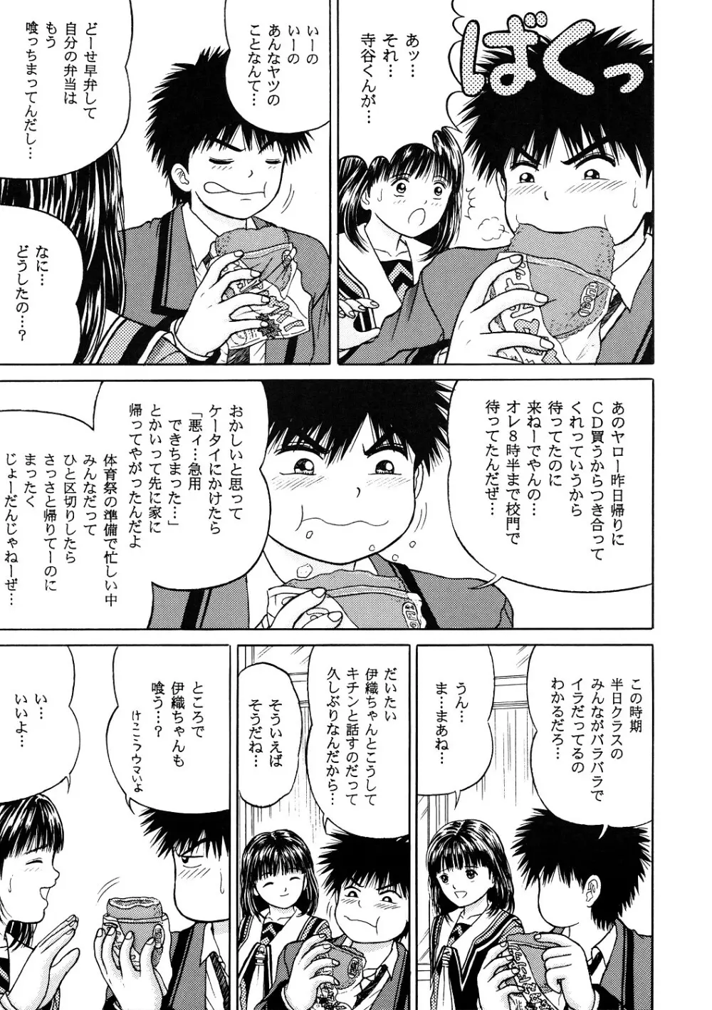 正和 Volume:2 （表紙カラー） - page8