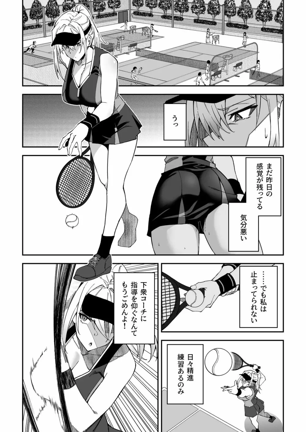 ガチハメSEX指導 - page13