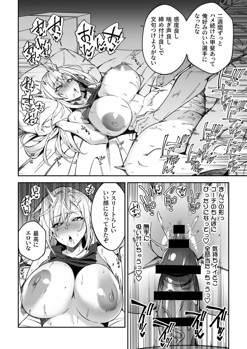 ガチハメSEX指導 - page27