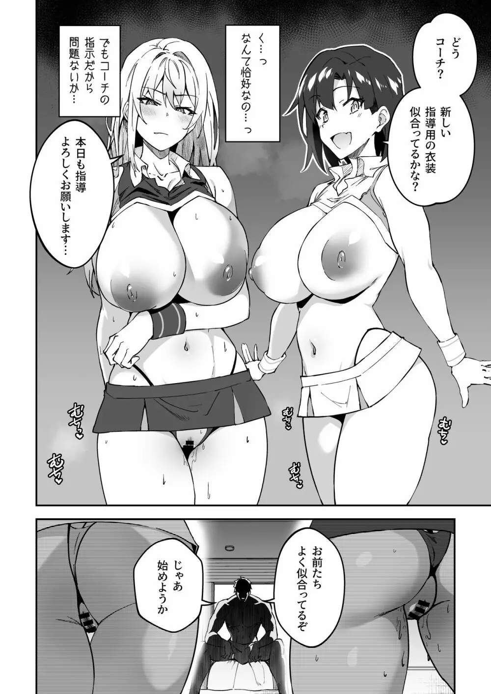 ガチハメSEX指導 - page33