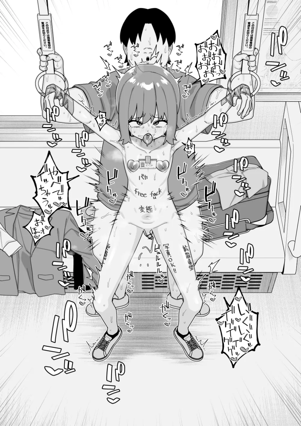 酷い目に遭う男の子たち vol.6 - page32