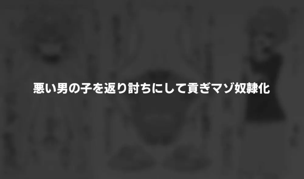 酷い目に遭う男の子たち vol.6 - page41