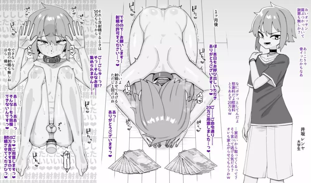 酷い目に遭う男の子たち vol.6 - page42