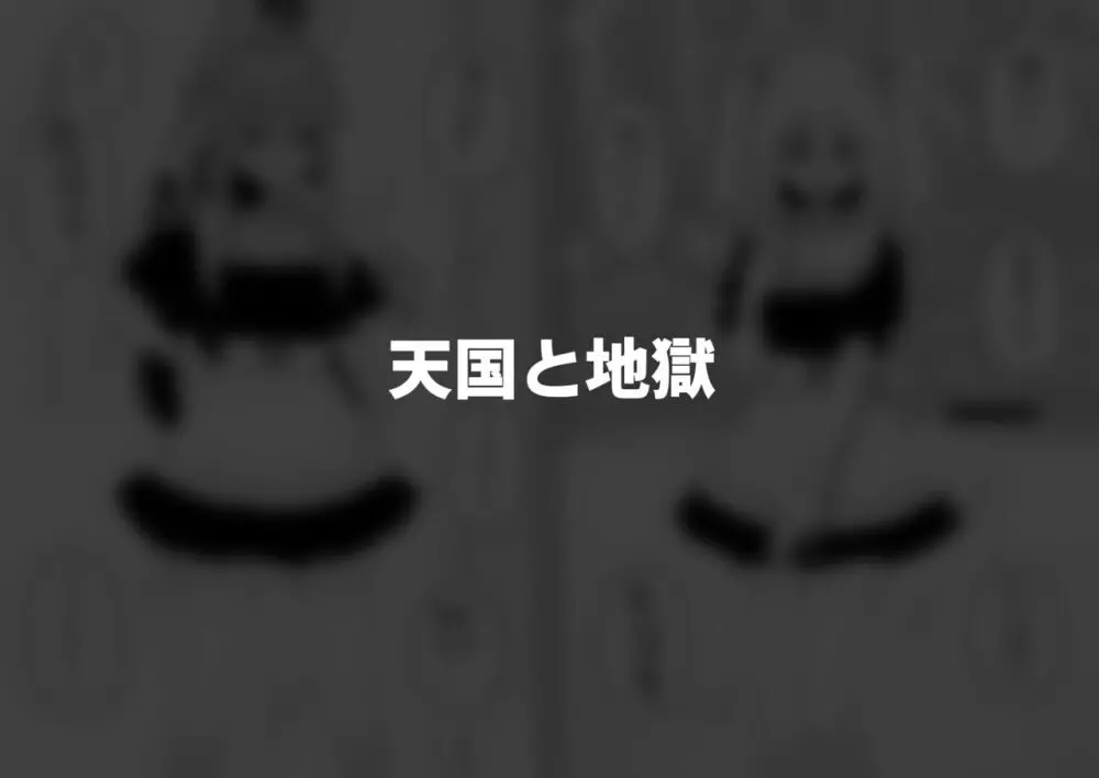 酷い目に遭う男の子たち vol.6 - page44