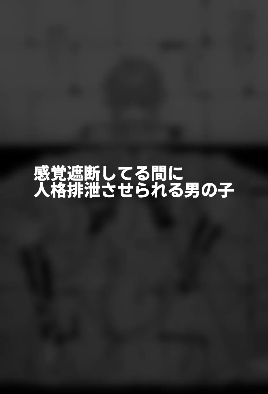 酷い目に遭う男の子たち vol.6 - page48