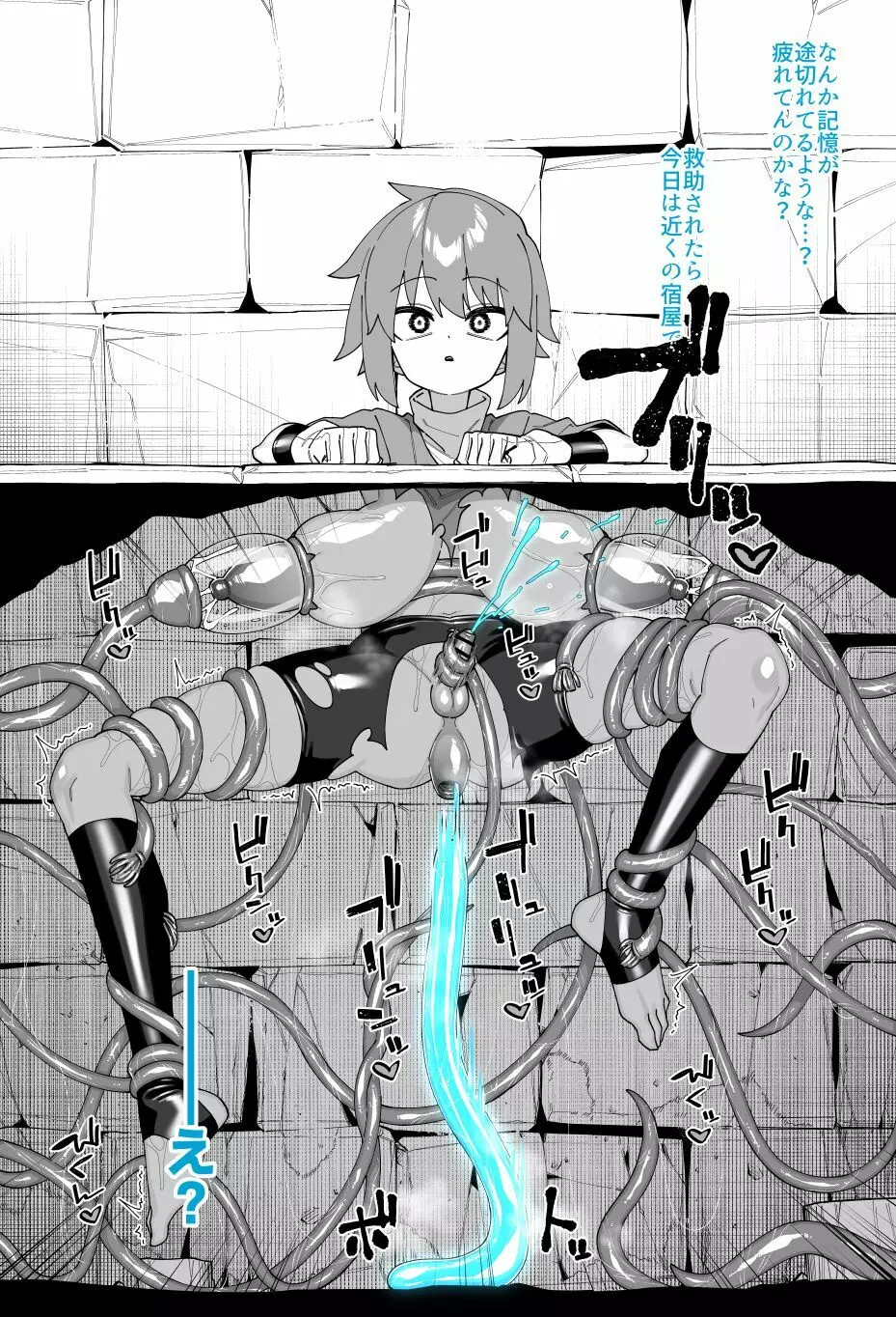 酷い目に遭う男の子たち vol.6 - page52