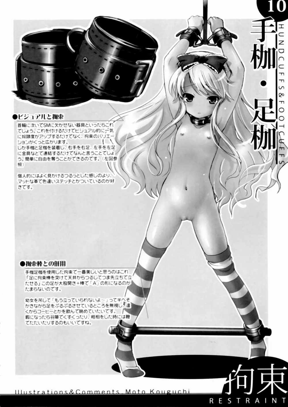 器具の本 - page11