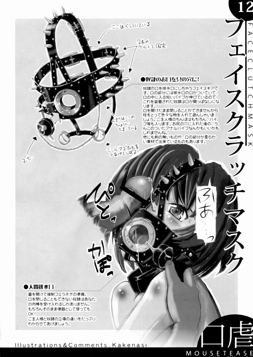 器具の本 - page13