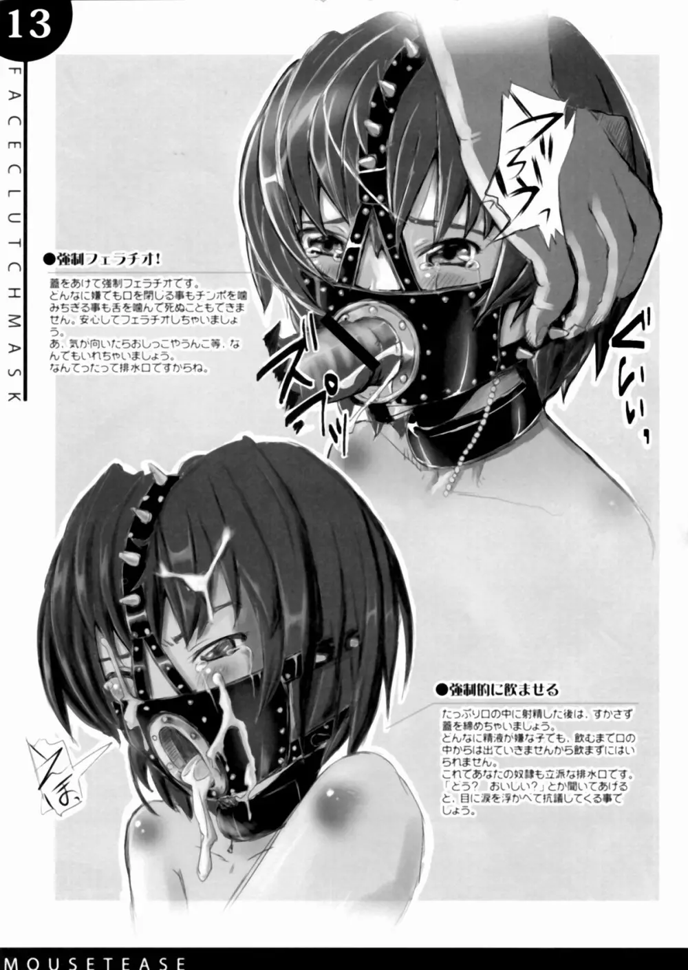 器具の本 - page14