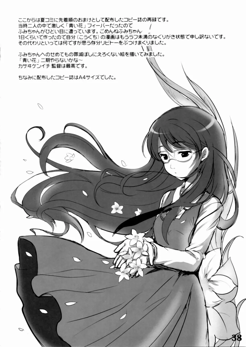 器具の本 - page39