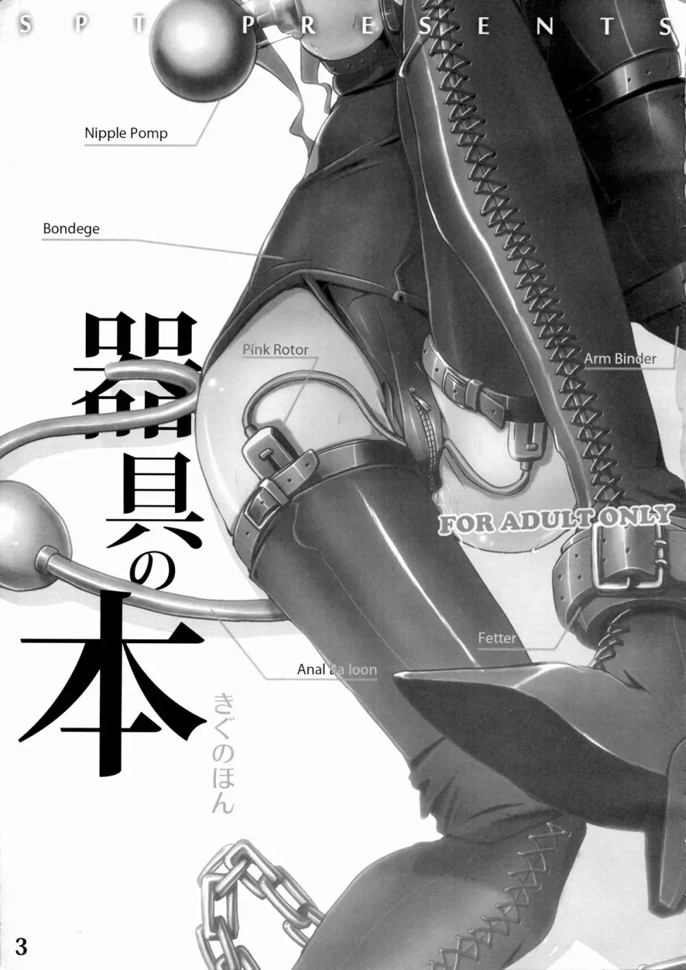 器具の本 - page4