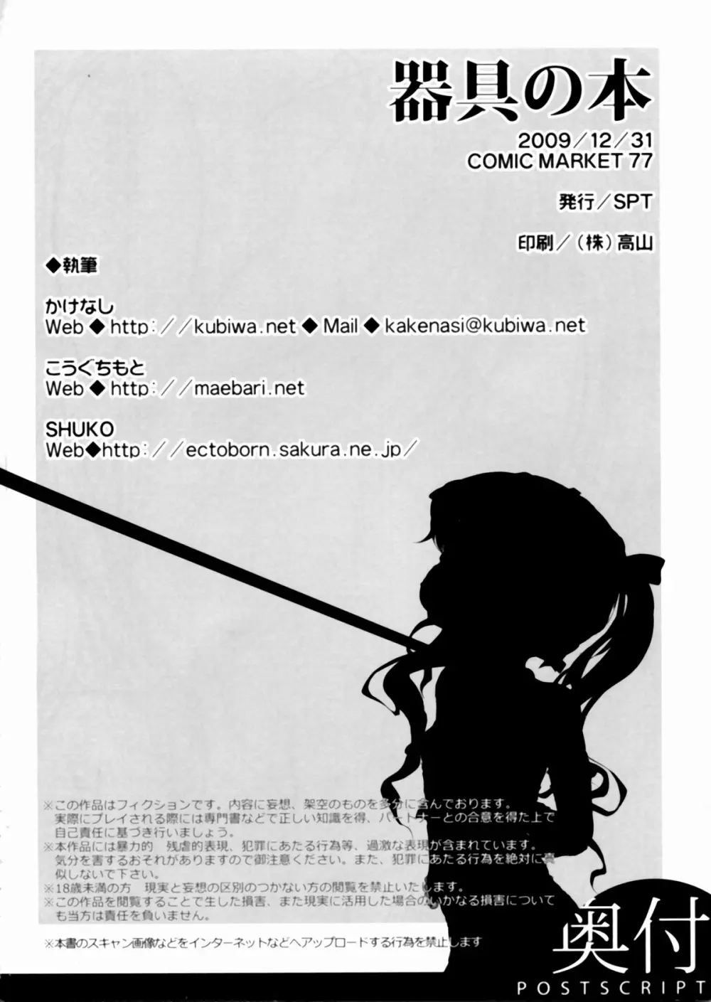 器具の本 - page53