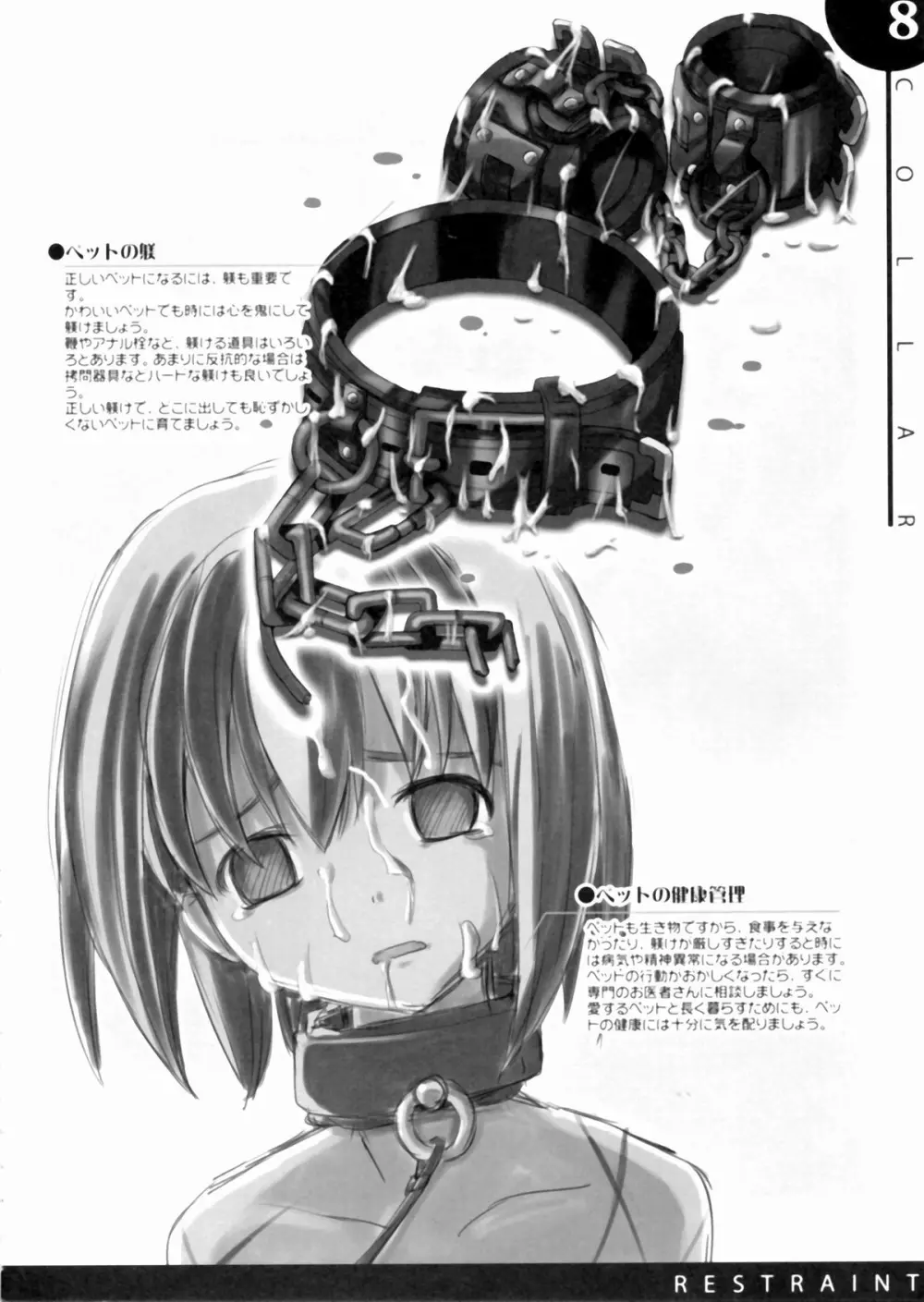 器具の本 - page9